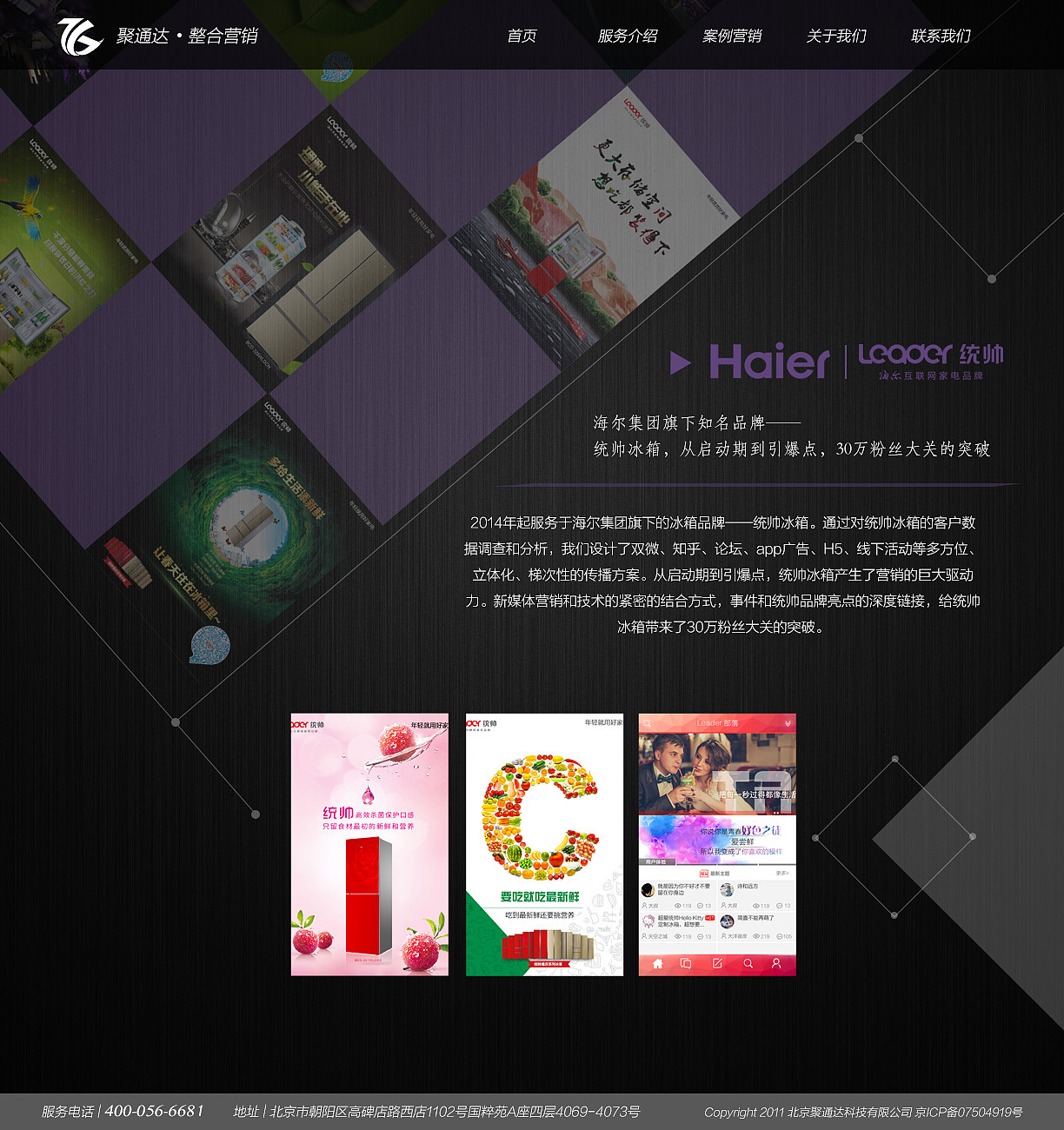 整合营销事业部官网（图ZNTQ0NTkzMzI=） - 企业官网 - 站酷设计师vivian5923原创素材 - 站酷ZCOOL