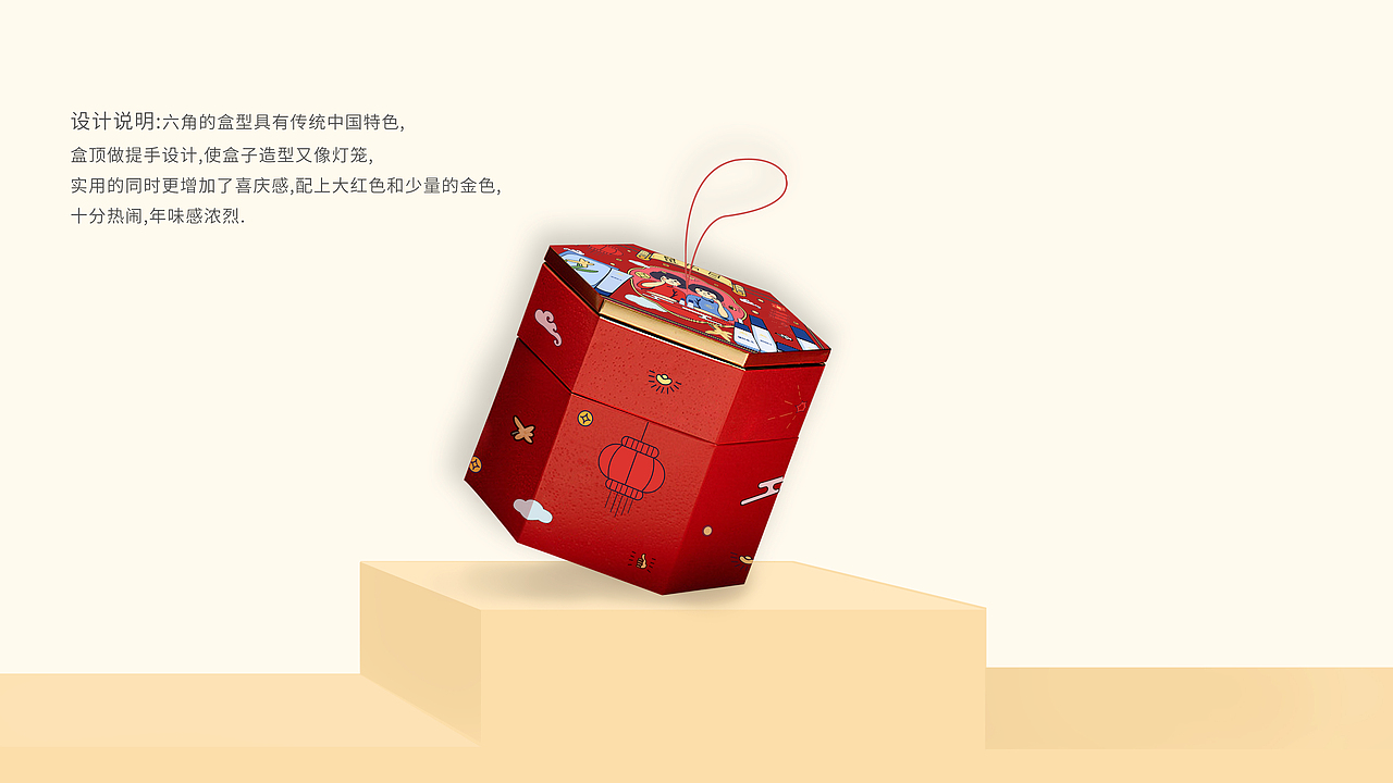 鼠年「喜物礼盒」