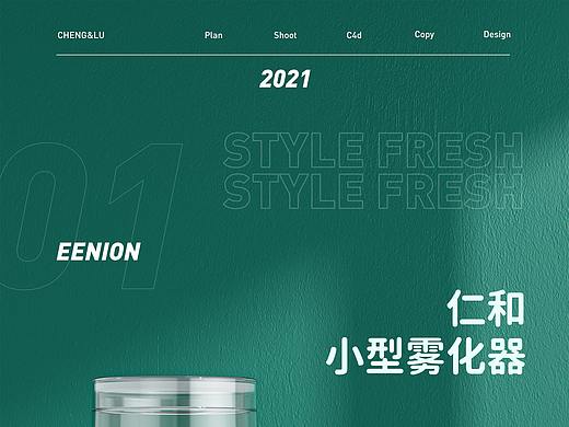 雾化器