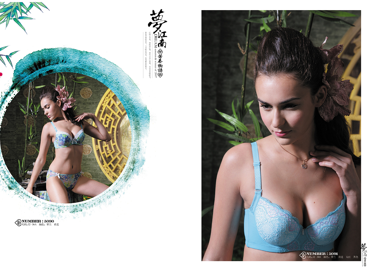 2008年中国风内衣