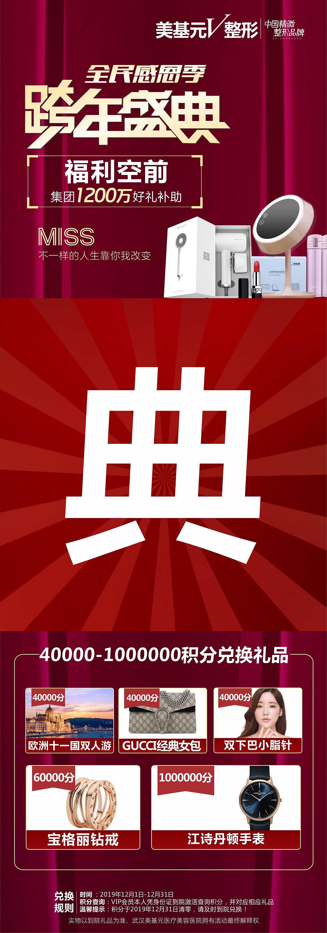 整形微信单图