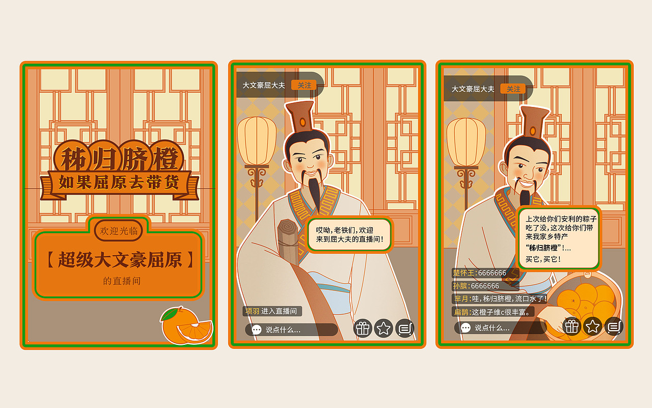 屈原帮家乡带货
秭归脐橙包装大换新，<br>橙心橙意，以新迎新。