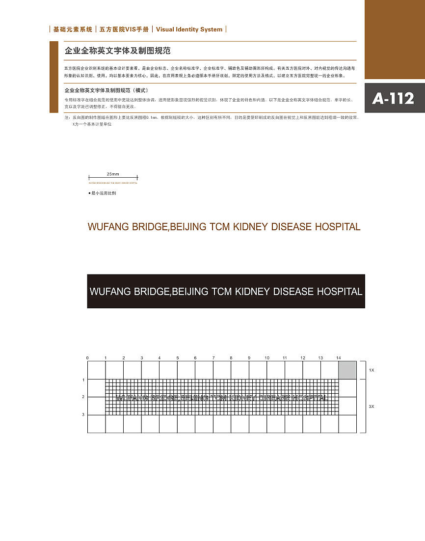 医院VI手册（图ZMjI3OTU3MTI=） - 品牌 - 站酷设计师沙漠之狐9152原创素材 - 站酷ZCOOL