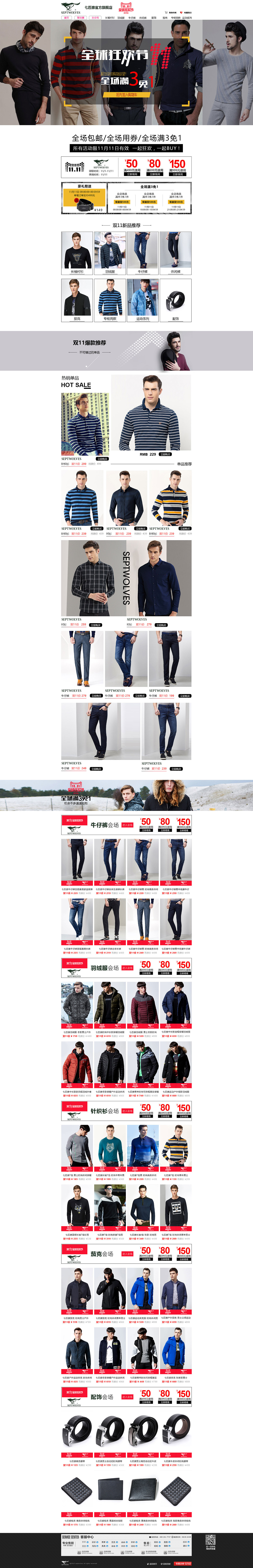 双11（图ZOTU4OTA1Njg=） - 其他UI - 站酷设计师weican1015原创素材 - 站酷ZCOOL