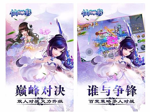 仙侠游戏仙踪侠影五宣图