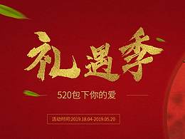 520置物架
