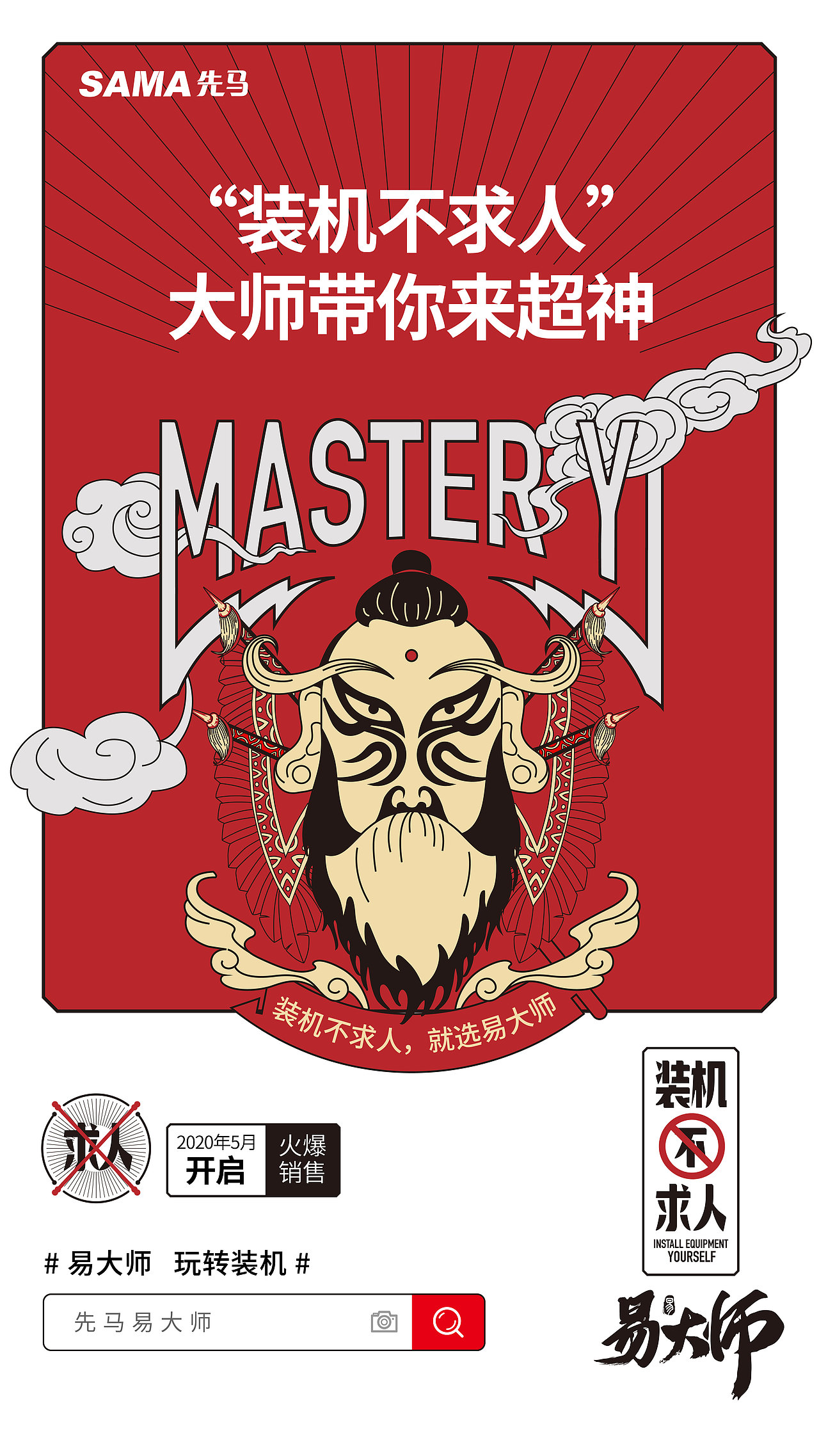 易大师（图ZMjA5MDQ1NDU2） - 品牌 - 站酷设计师enya332395999原创素材 - 站酷ZCOOL