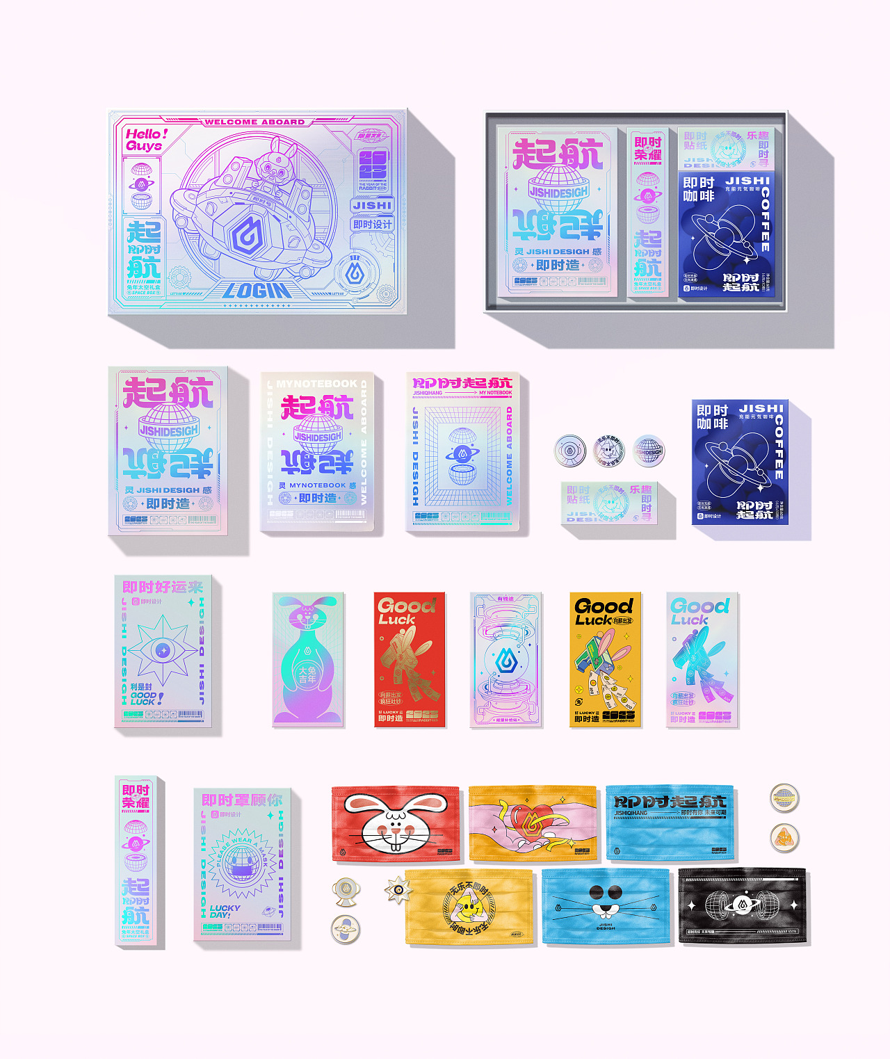 即时起航——兔年太空礼盒（图ZMzEwMjU2MDY0） - 宣传物料 - 站酷设计师南枫有鱼原创素材 - 站酷ZCOOL