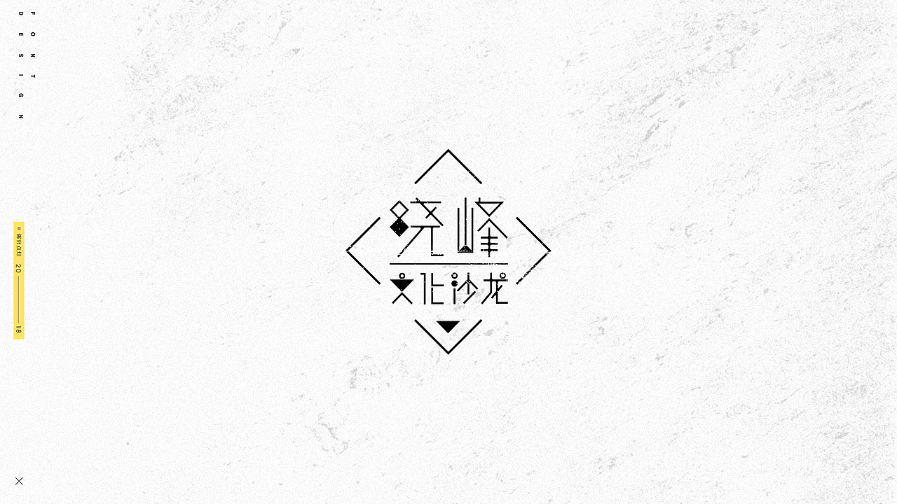 字体设计（图ZMTAxNDk5MzE2） - 字体/字形 - 站酷设计师粥官点灯原创素材 - 站酷ZCOOL