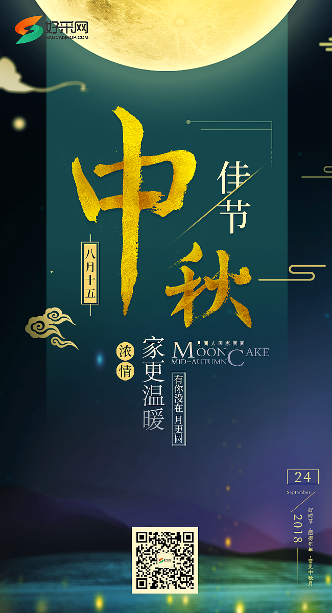 中秋节，中秋节海报（图ZMTI5MDk1MTI4） - 海报 - 站酷设计师ZunLee原创素材 - 站酷ZCOOL