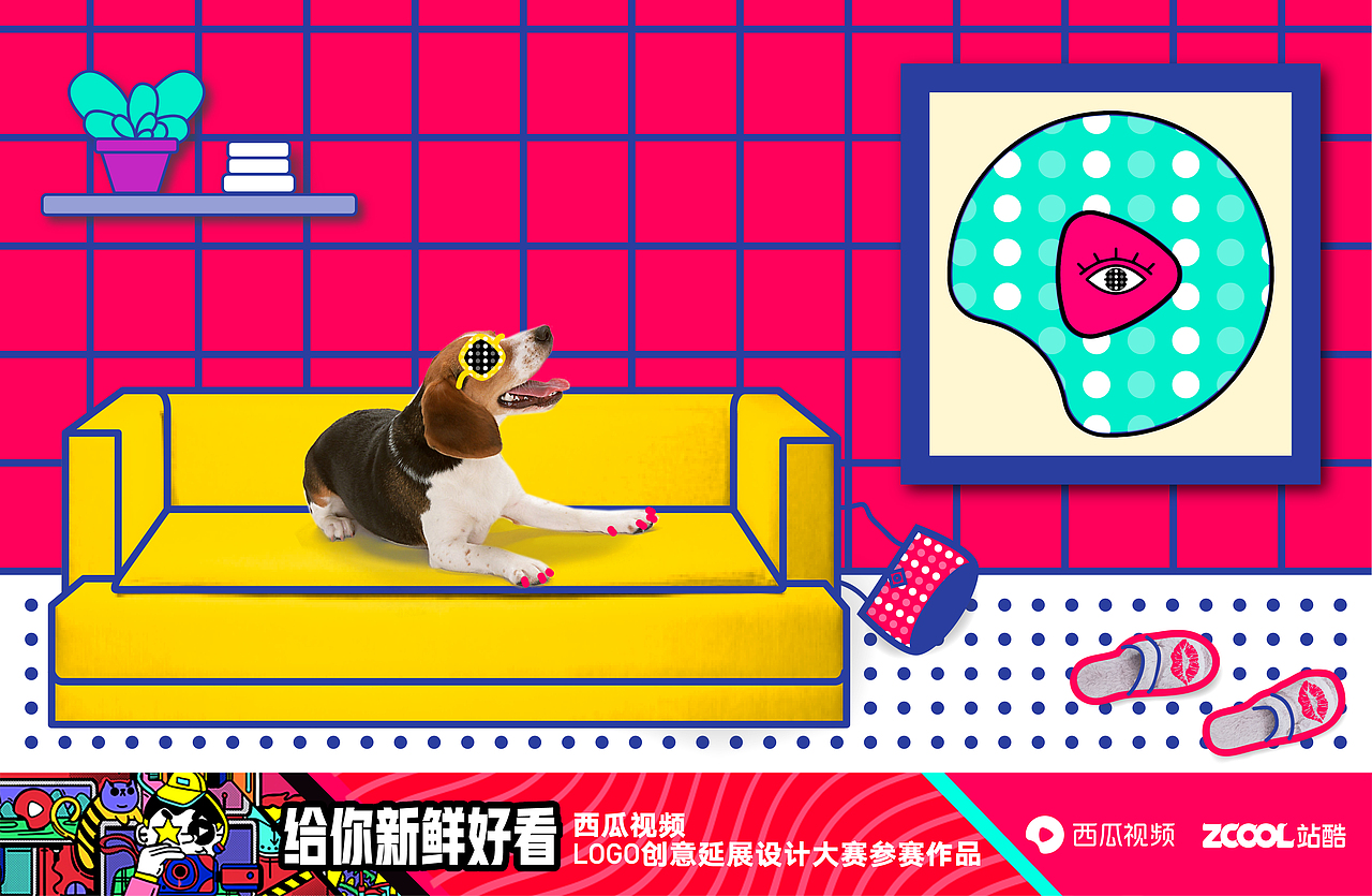 要新鲜,更要好看