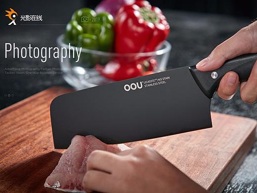 OOU刀，刀场景，锅，