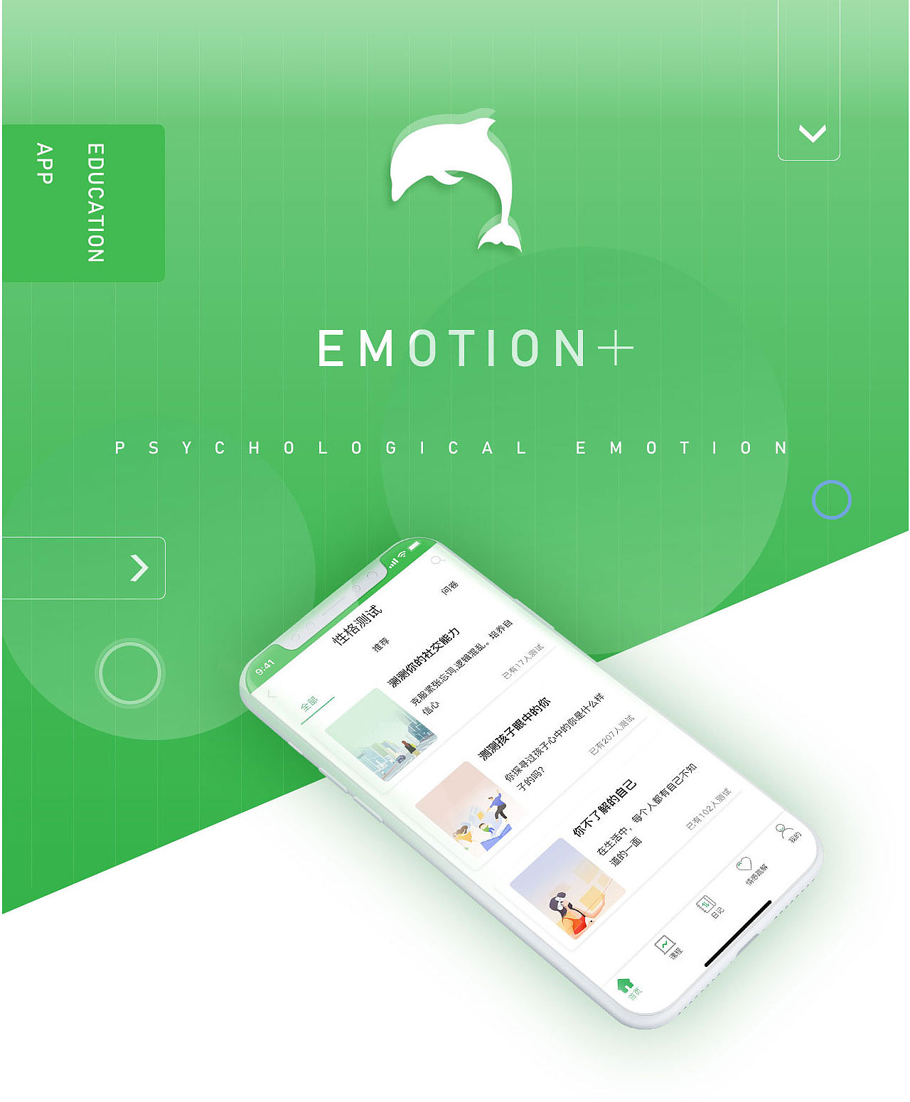 情感+（图ZMTYzNzUzNTg4） - 交互/UE - 站酷设计师勾指起誓原创素材 - 站酷ZCOOL