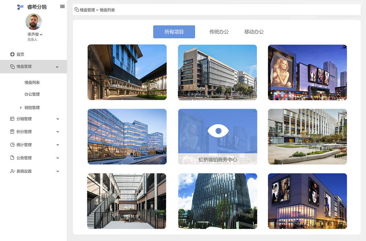 睿希云管理后台（图ZMTg1MTcyOTA4） - 软件界面 - 站酷设计师维卡_88原创素材 - 站酷ZCOOL