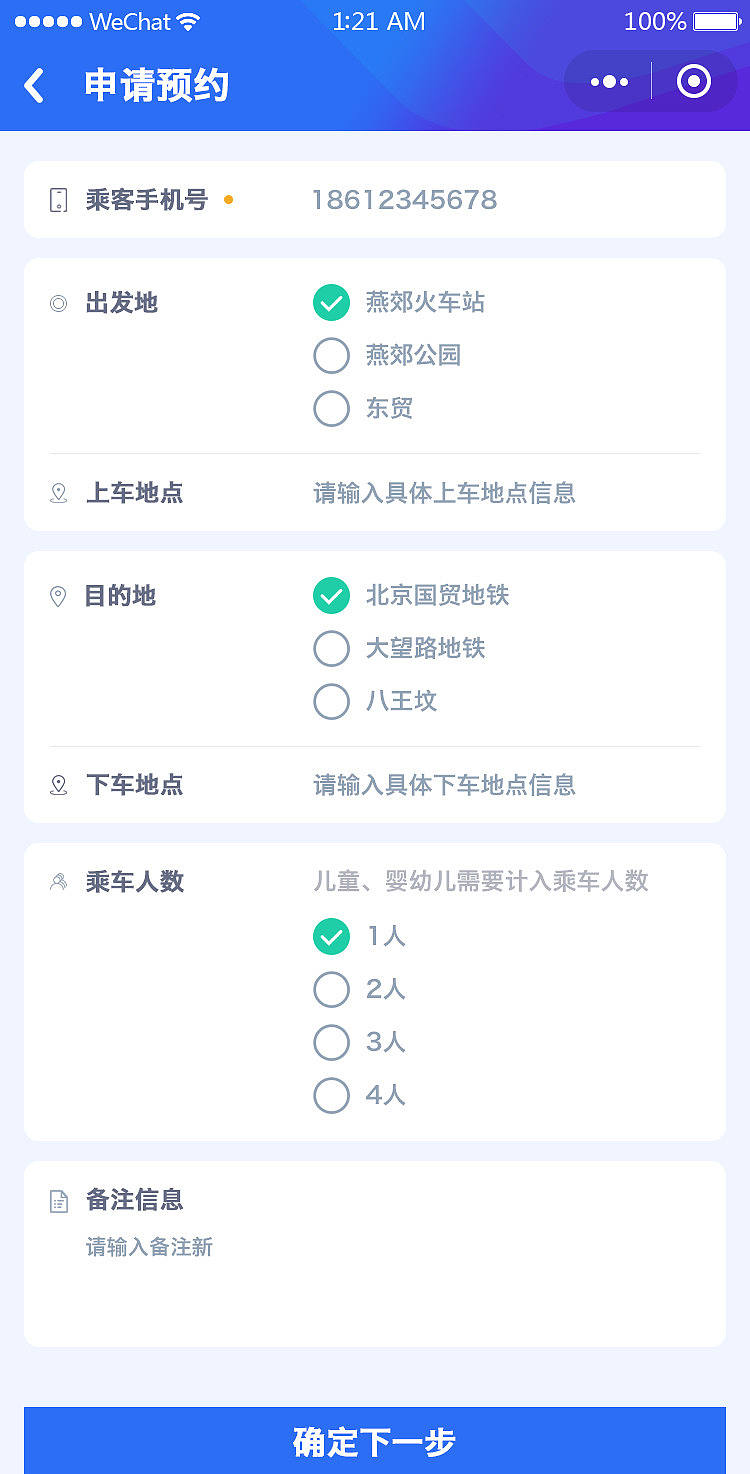 CARPOOL小程序界面设计（图ZMjE0OTMxNjgw） - APP界面 - 站酷设计师ouyangzetao原创素材 - 站酷ZCOOL