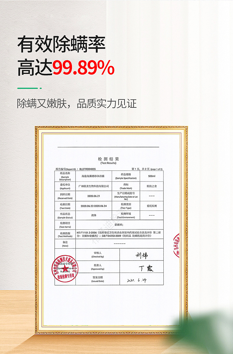 海藻沐浴露详情（图ZMjE2MTc3MTQ4） - 电商 - 站酷设计师六一大脑袋儿原创素材 - 站酷ZCOOL