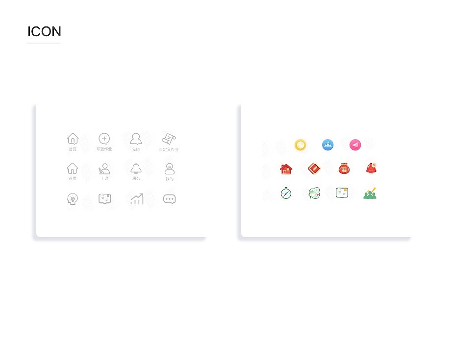 体验设计作品集