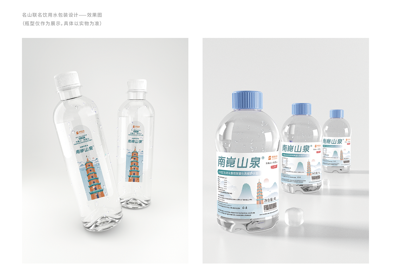矿泉水包装（图ZMjc5ODQ0ODY0） - 包装 - 站酷设计师梦丝萝原创素材 - 站酷ZCOOL