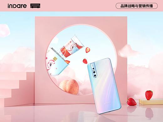  vivo x inDare | 携手奈雪的茶搞事情啦！