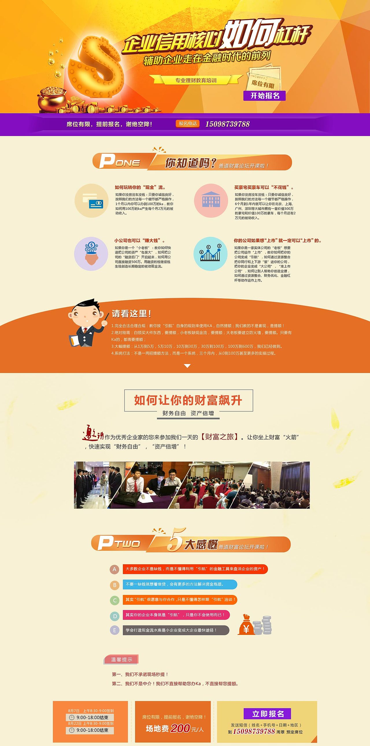 信用核心如何杠杆（图ZMzE4MjU2NjA=） - 运营设计 - 站酷设计师是你醉清风原创素材 - 站酷ZCOOL