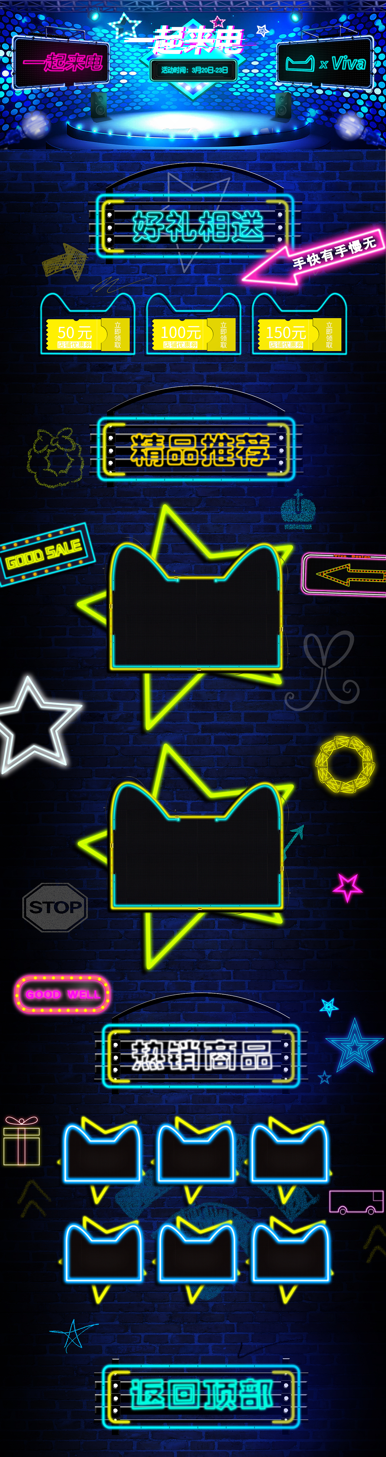 一起来电、520亲子节、520表白节淘宝天猫店铺主页