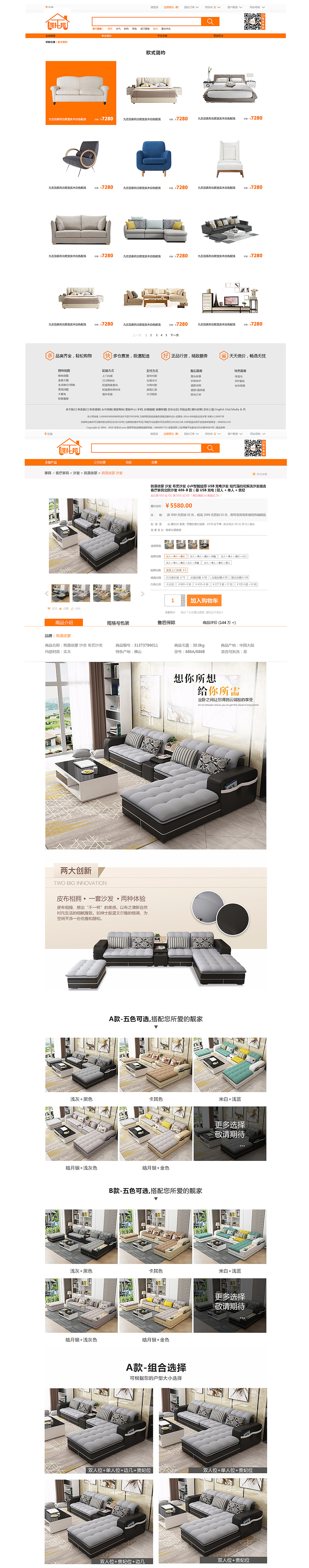 屋托邦家居（圖ZMTM0MDAwMjUy） - 電商 - 站酷設(shè)計(jì)師二號(hào)先生原創(chuàng)素材 - 站酷ZCOOL