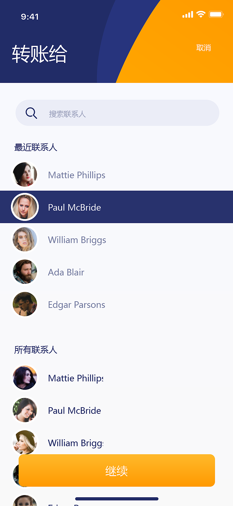 仿欧美风格的一款钱包APP,多谢创业的朋友提醒些idea