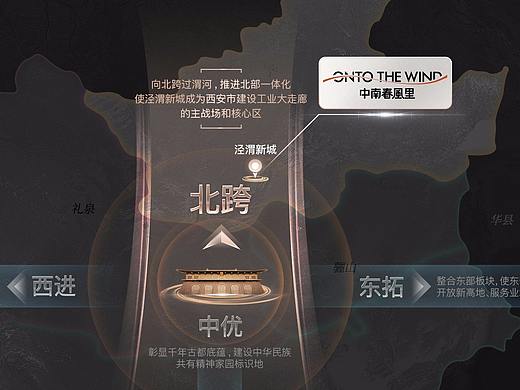 中南春风里 VR售楼系统APP设计