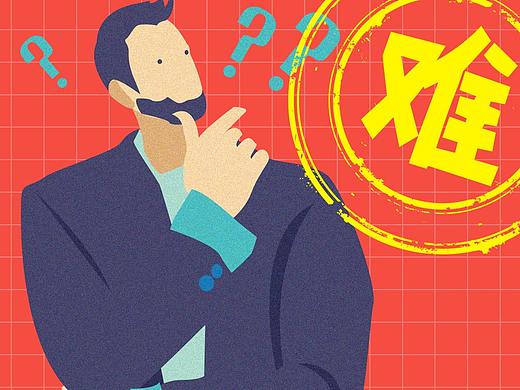 租房难（个人主页-ZMjc1ODk1MzI=） - 商业插画 - 站酷设计师fall1949原创素材 - 站酷ZCOOL