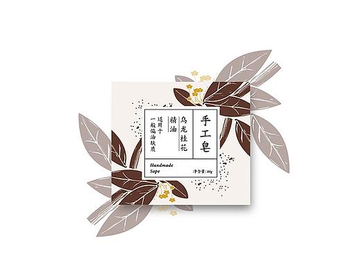 手工皂