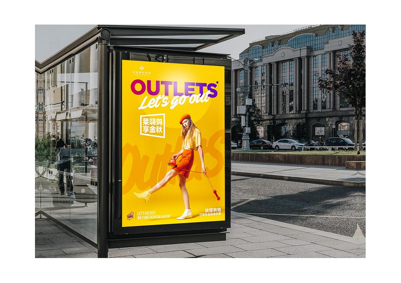 首创奥特莱斯开业主KV设计及物料