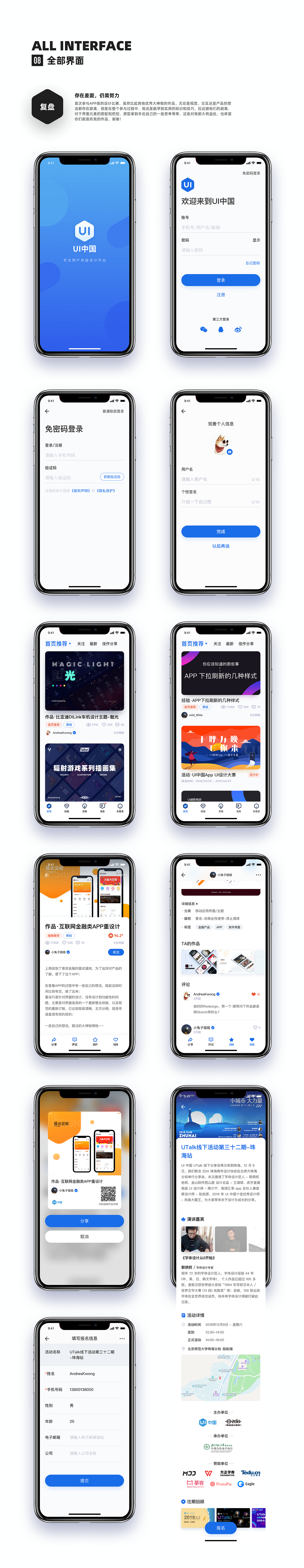 2019年设计作品集