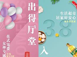 婦女節(jié)宣傳圖