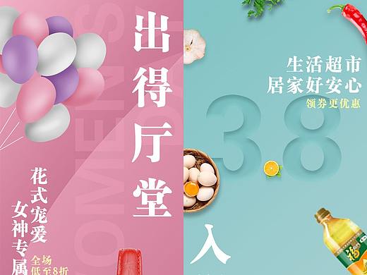 妇女节宣传图