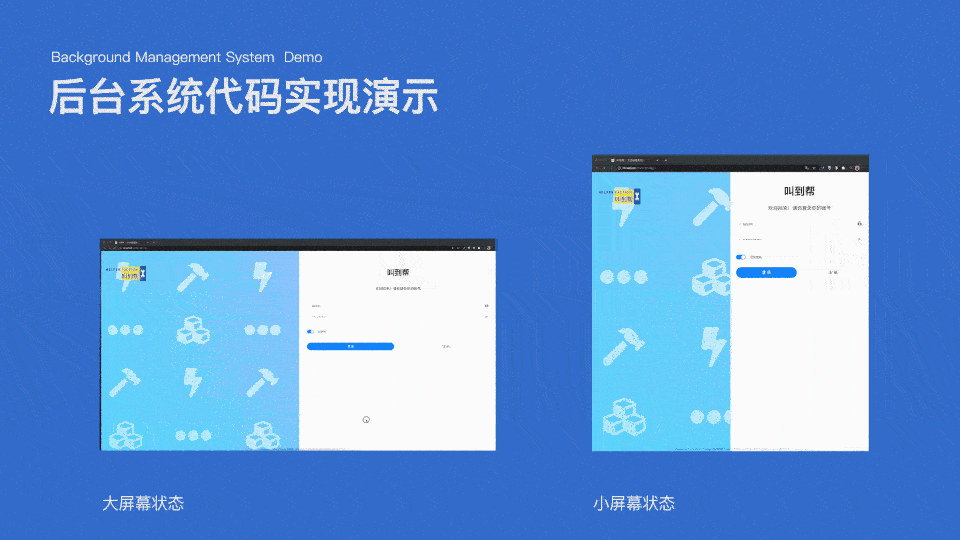 叫到帮小程序 - UI / UX / 小程序 / 后台系统 / VI（图ZMjQxMjIyMTY0） - APP界面 - 站酷设计师山左立原创素材 - 站酷ZCOOL