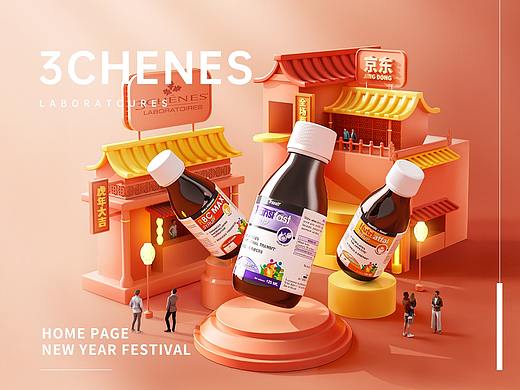 创意视觉『 京东｜年货节 』（个人主页-ZNTczNTc2NzY=） - 电商 - 站酷设计师Lilinx原创素材 - 站酷ZCOOL