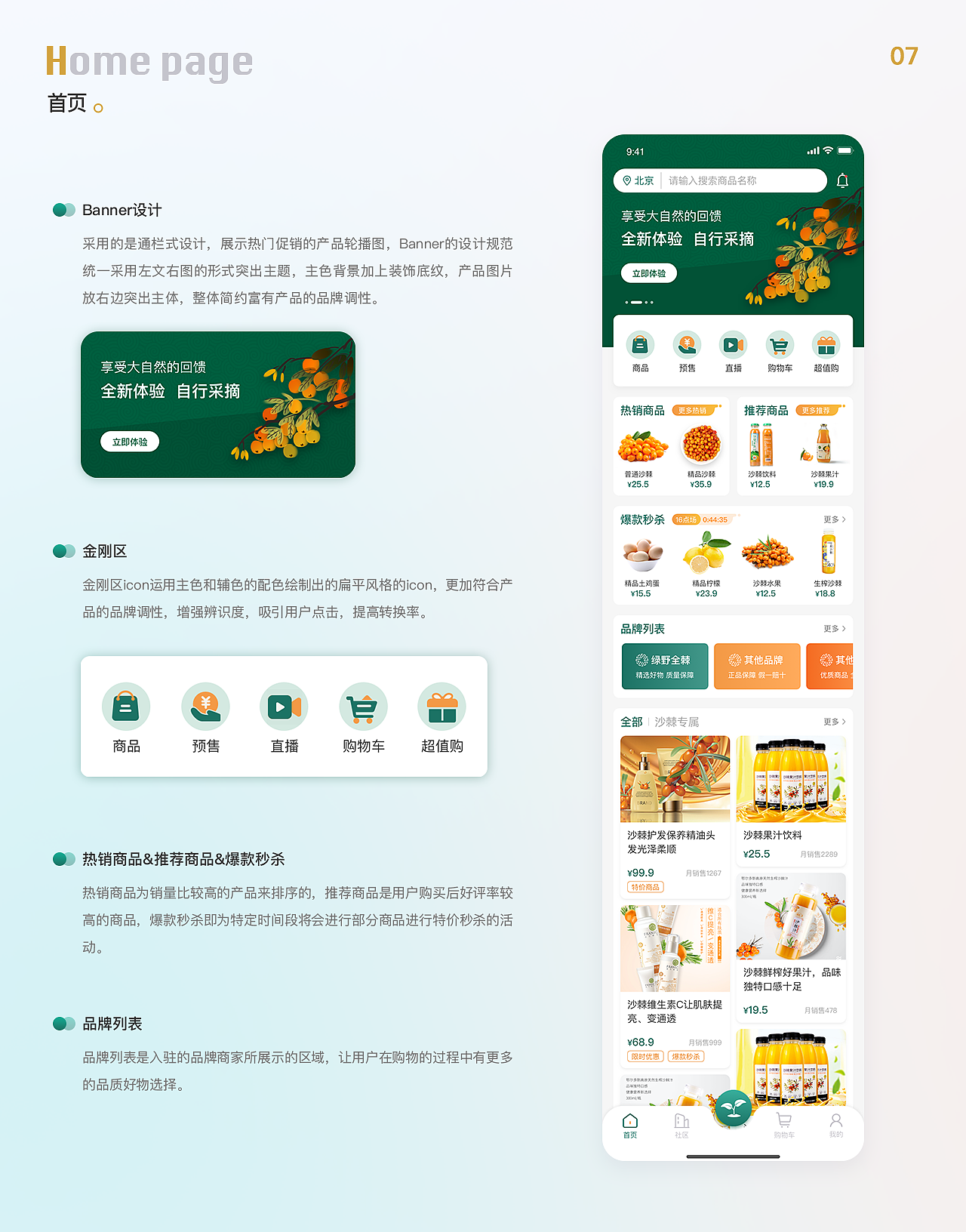 「2022」- UI作品集