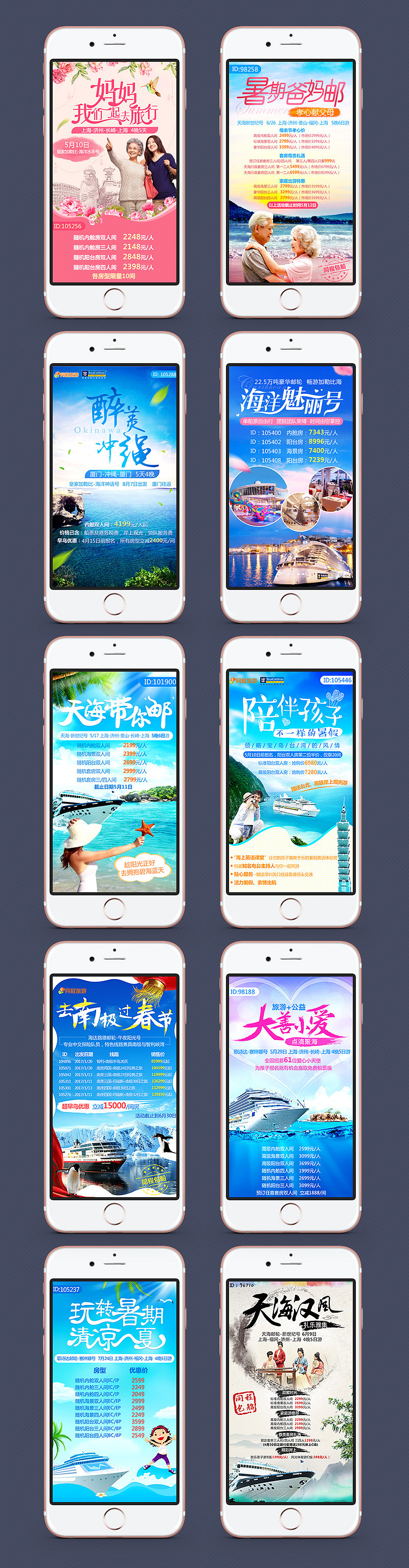 【4月作品】微信海报10P（图ZNDg1ODcxNDQ=） - 运营设计 - 站酷设计师追波广告原创素材 - 站酷ZCOOL
