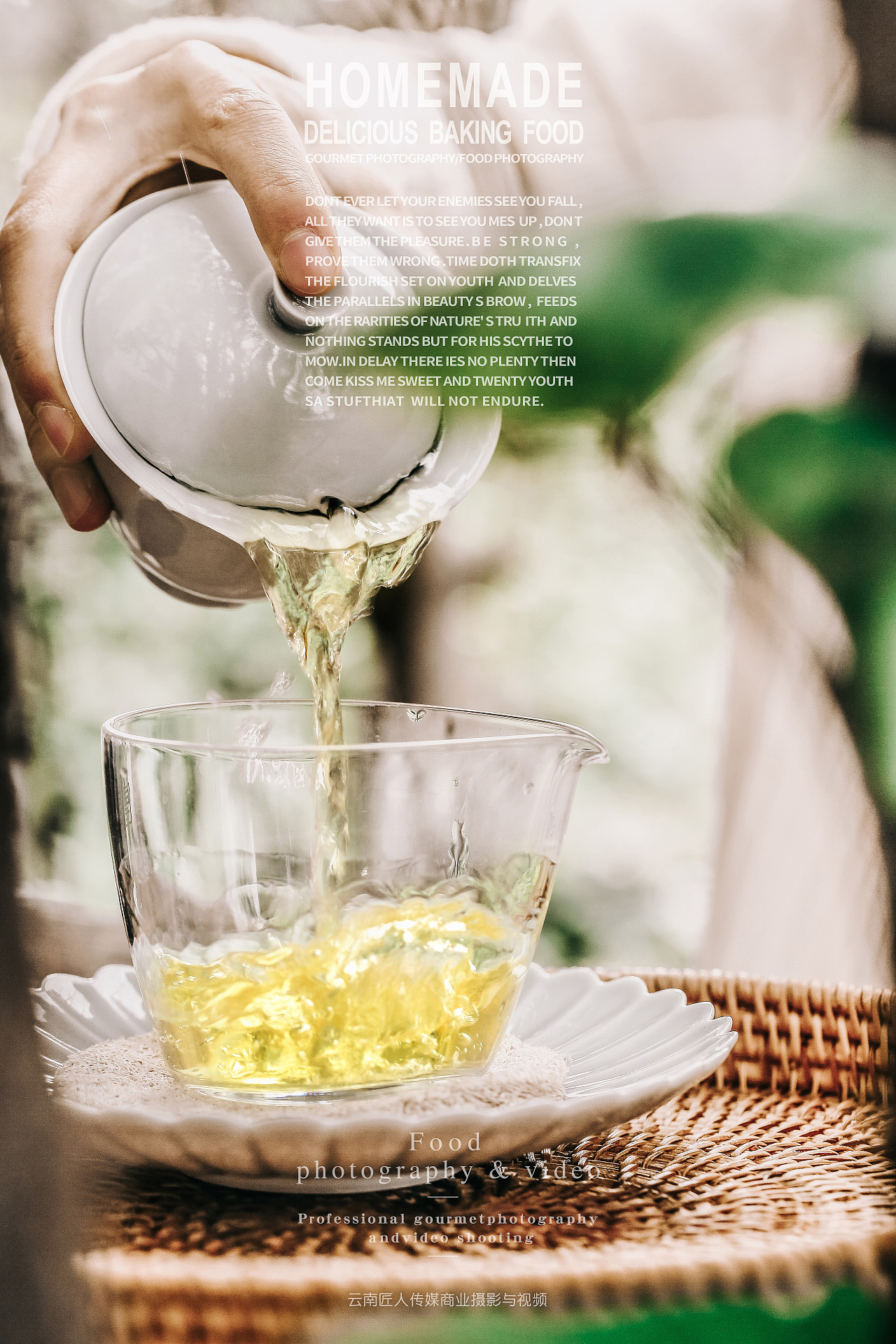 茶叶商业静物拍摄广告摄影茶叶外景拍摄拍照摄影小视频 - 原创作品