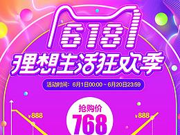 618活動(dòng)詳情價(jià)格曲線圖