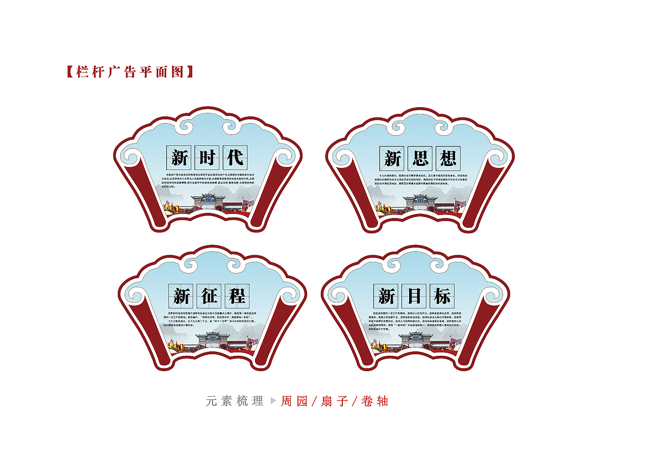 周园新时代文明实践基地