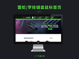 PC端首页
