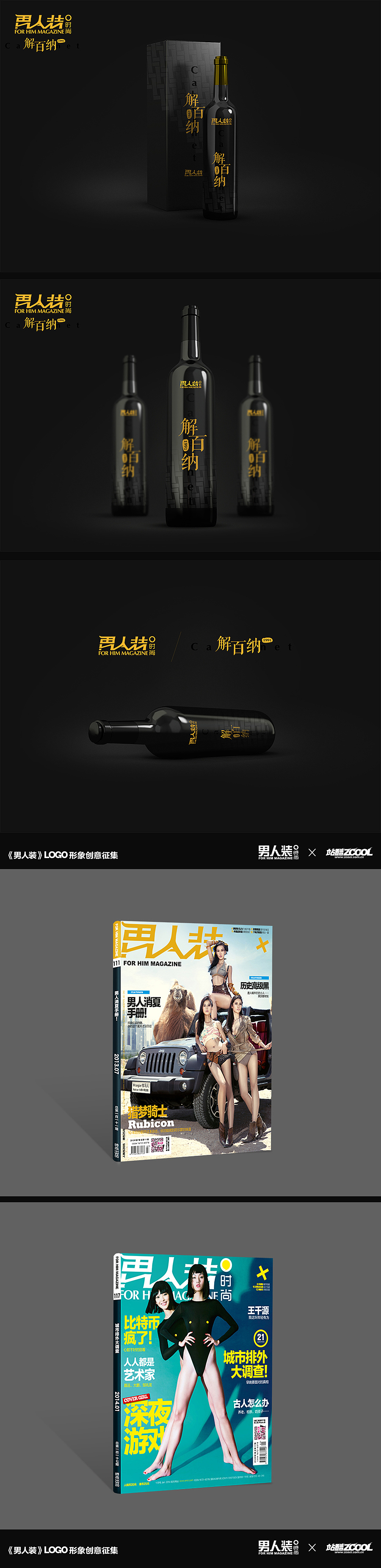 "MAN"展现男人”真实“一面 修正版1.0（图ZMjAxOTQxODg=） - Logo - 站酷设计师漫画搁牛奶里原创素材 - 站酷ZCOOL