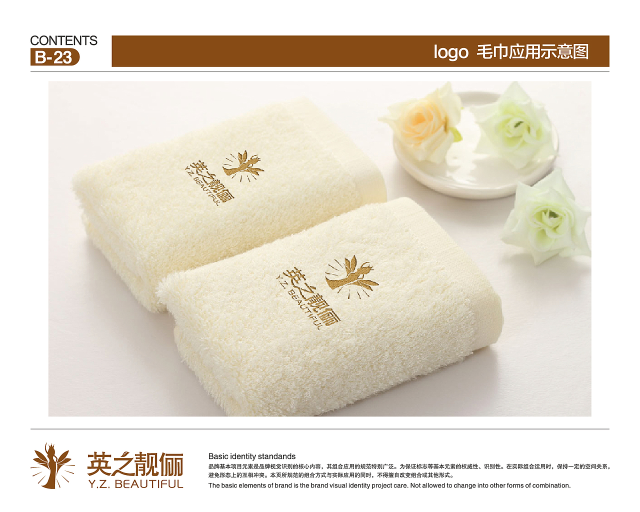 美容院 logo VI设计