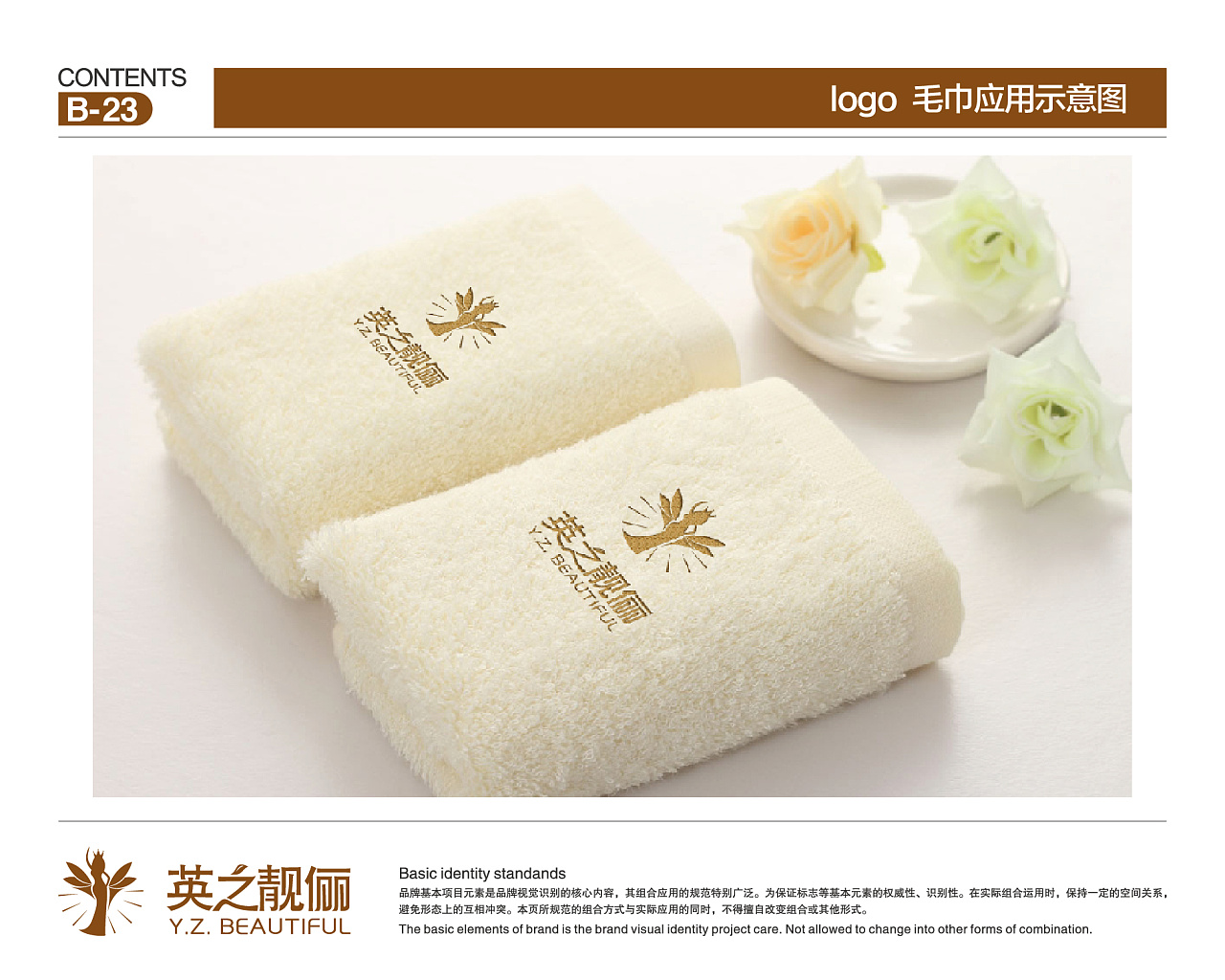 美容院 logo vi设计