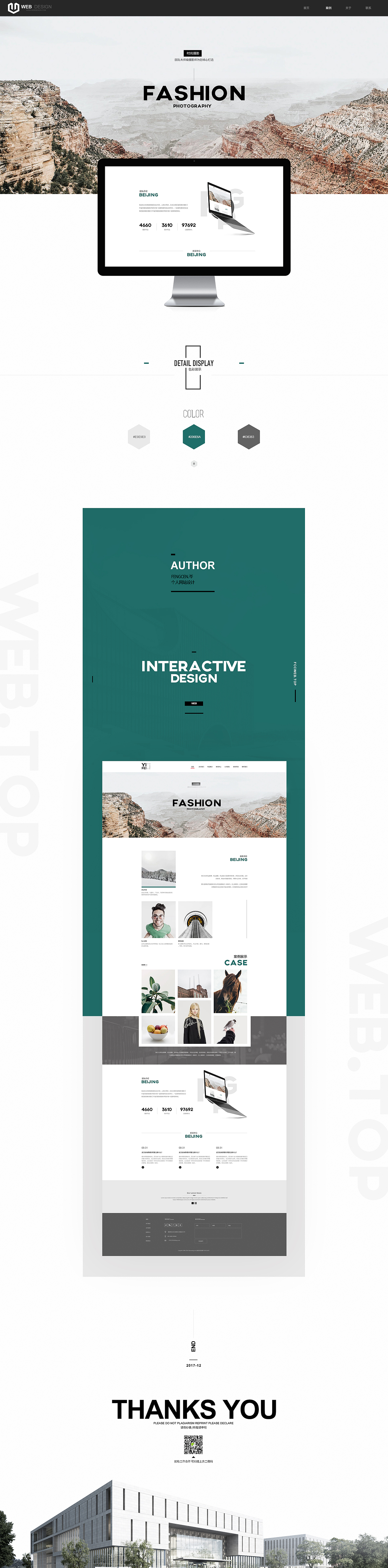 扁平化官网设计