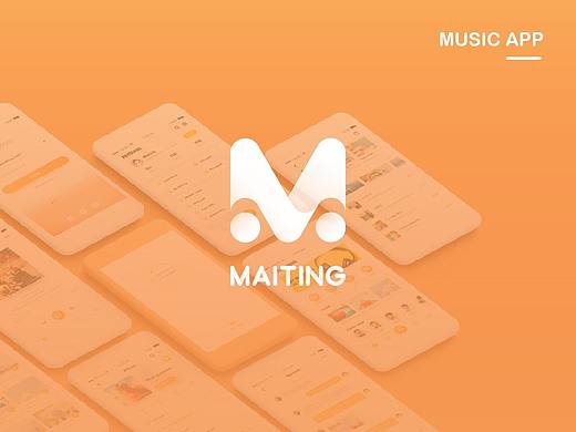 Maiting(麦听)——音乐类app设计