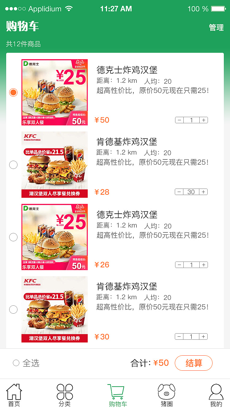小豬便利（圖ZMTg3MTI4ODcy） - APP界面 - 站酷設計師阿凸不禿原創(chuàng)素材 - 站酷ZCOOL