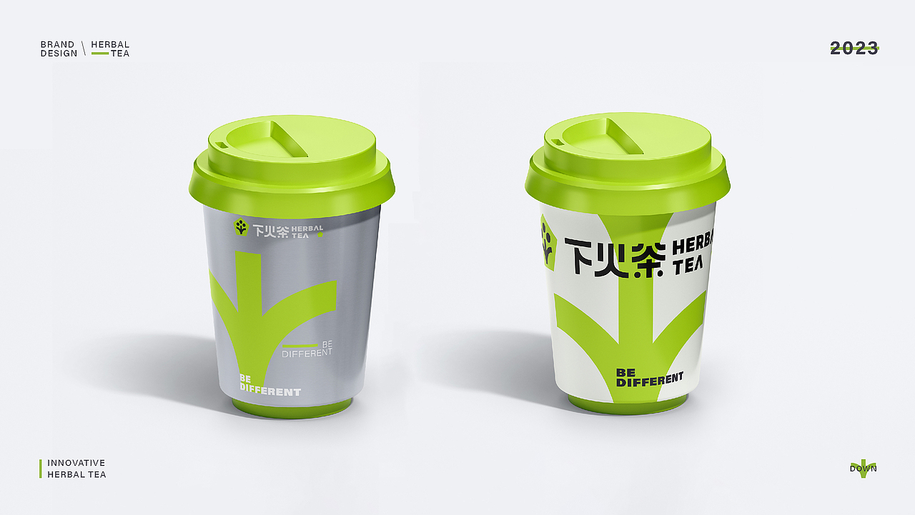 下火茶品牌提案