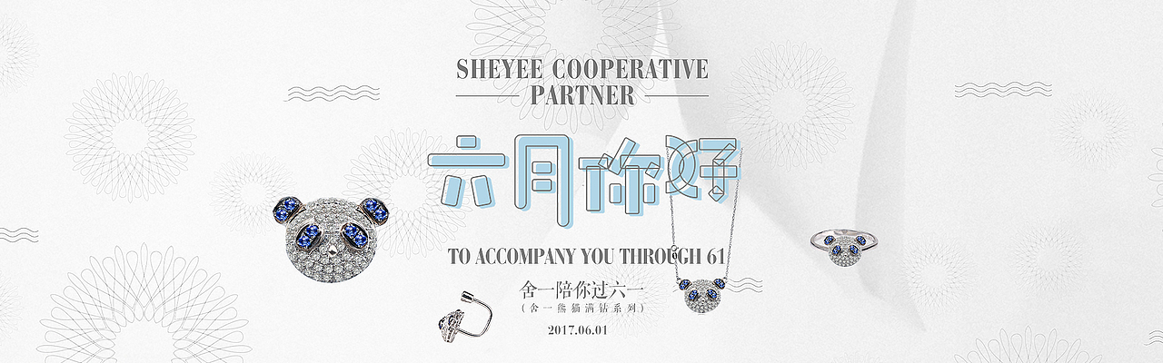 六月（图ZODQ2MTk4MzY=） - 电商 - 站酷设计师四拾大盗原创素材 - 站酷ZCOOL